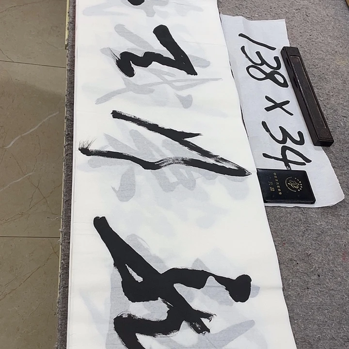 书法Lvqinzhenshufa