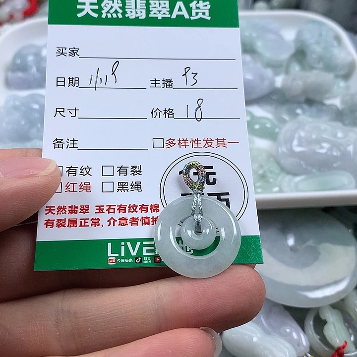 翡翠未镶嵌吊坠(不含链)