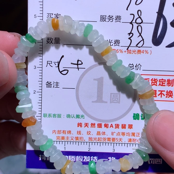 未镶嵌定制翡翠11