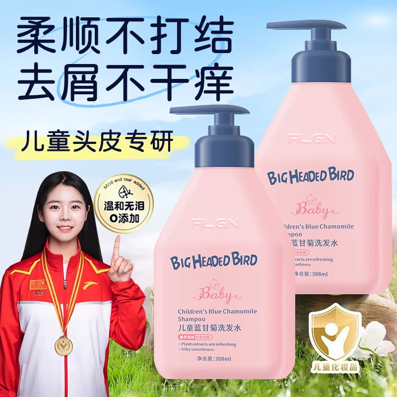 【冠军推荐】儿童洗发水控油蓬松持久留香去屑止痒柔顺洗头膏露正品