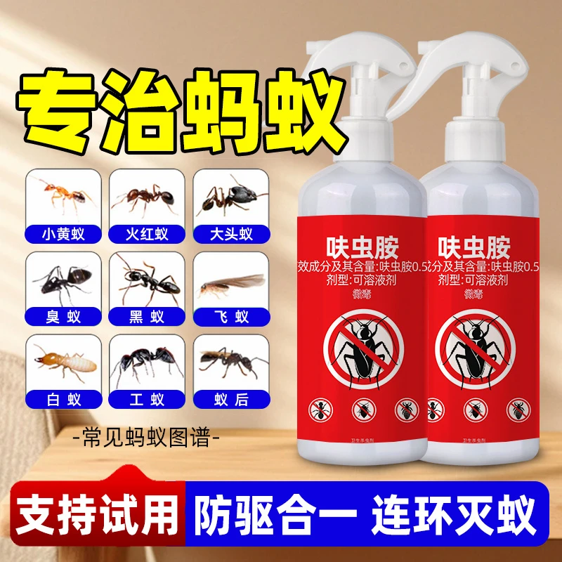 灭蚂蚁药喷雾家用室内厨房除红黄黑蚂蚁杀蚁克星非无毒杀虫剂