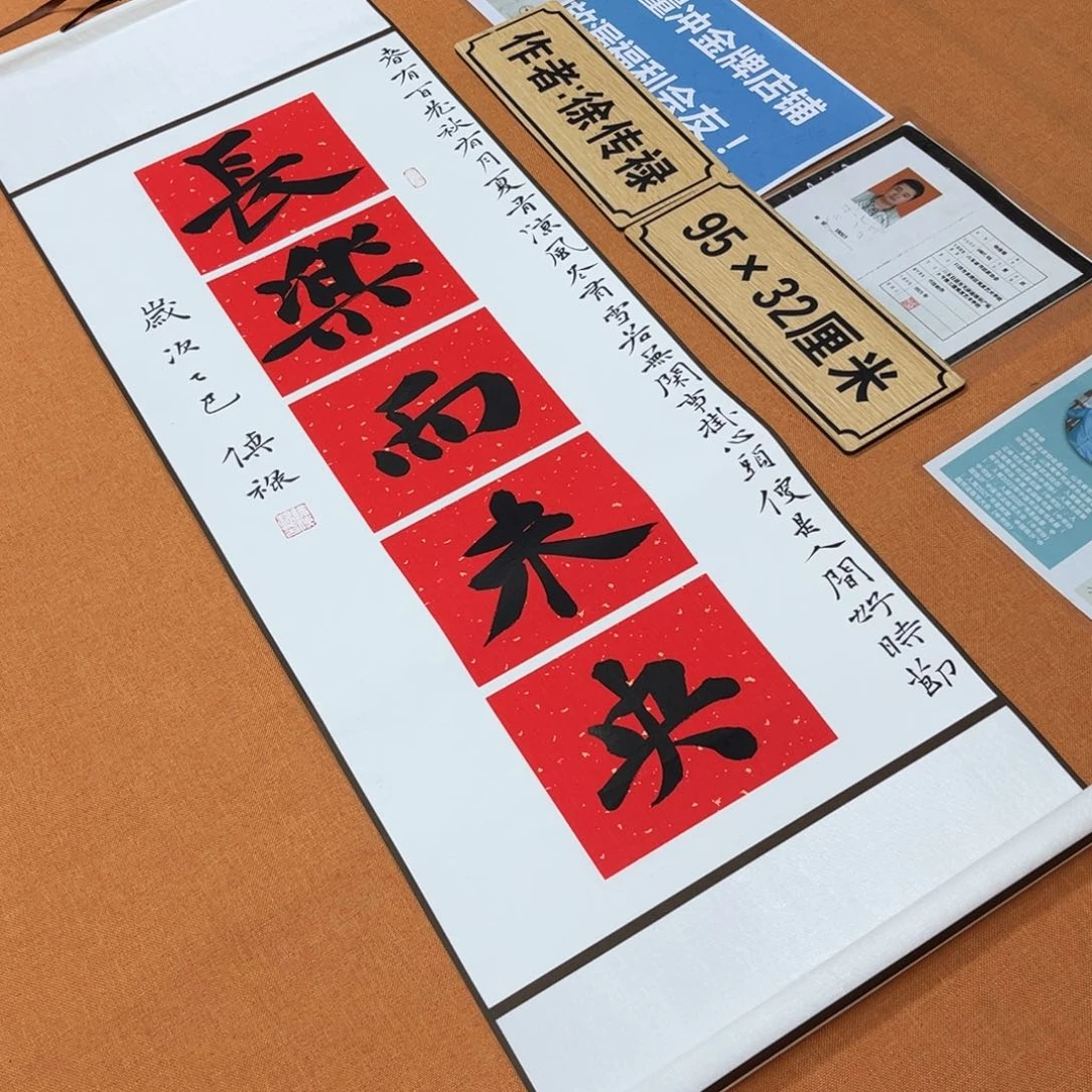 书法中书会员原创楷书新品