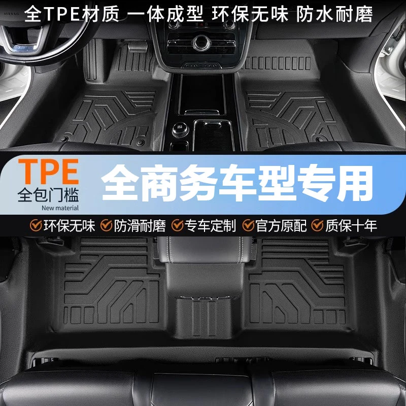 全TPE汽车脚垫全商务车型包门槛边防水环保无异味定制专用脚垫