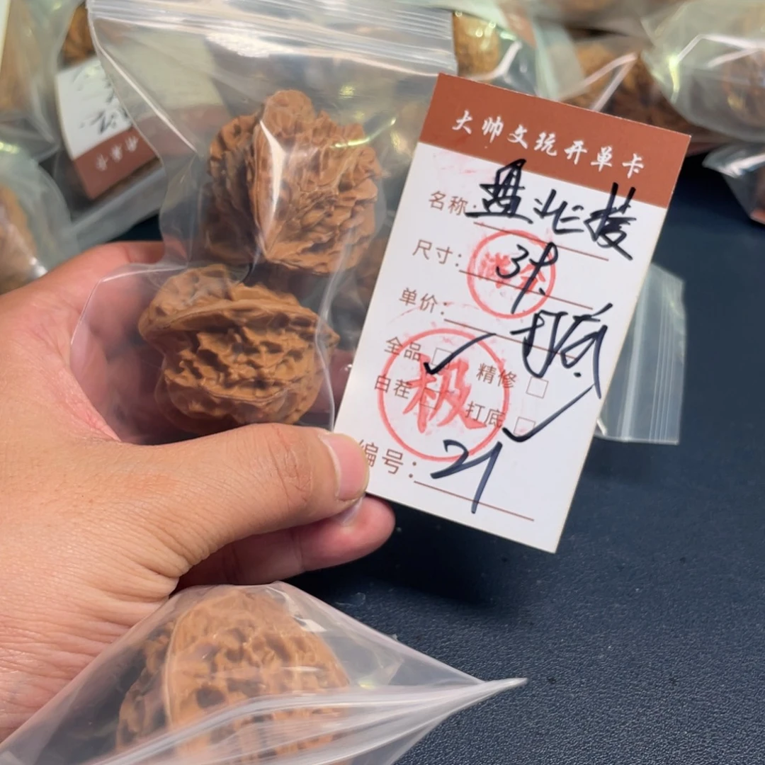 把件文玩核桃文玩核桃21
