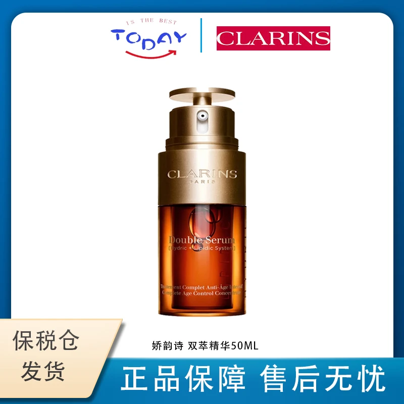 【商家补贴】娇韵诗双萃精华50ml/75ml精华液抗皱紧致抗衰老