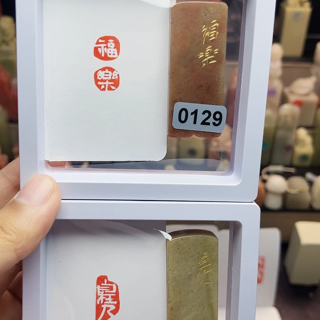 寿山石印石1×2福乐➕自在人 一组两个 手工篆刻