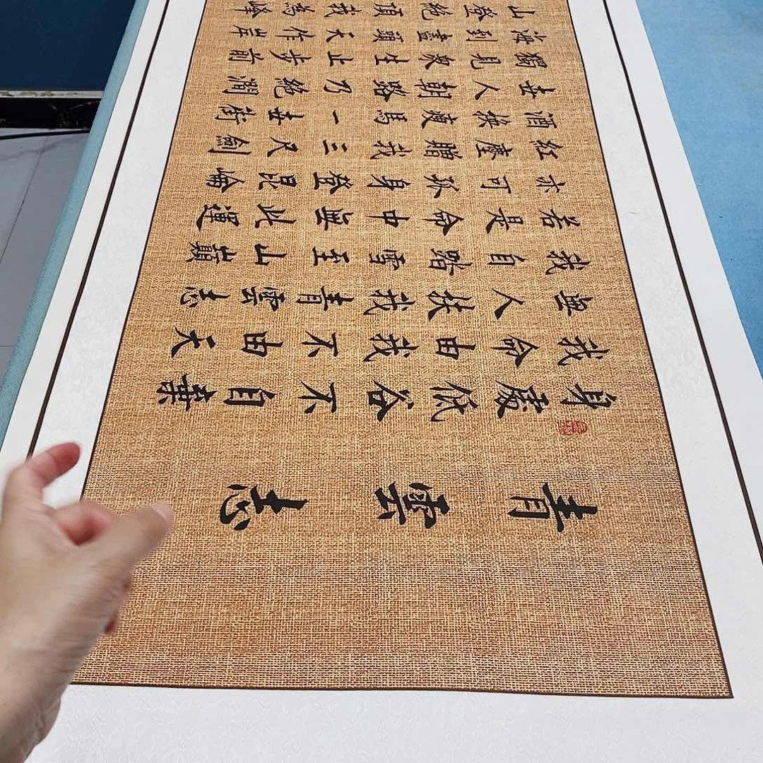 书法装裱好青云志………………
