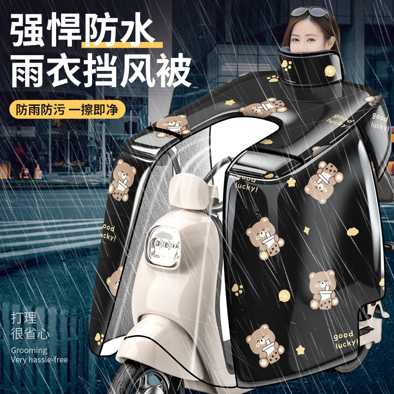 2025护肩【2代钢化膜斗篷款】电动车挡风被冬季加绒加厚斗篷式YFX21