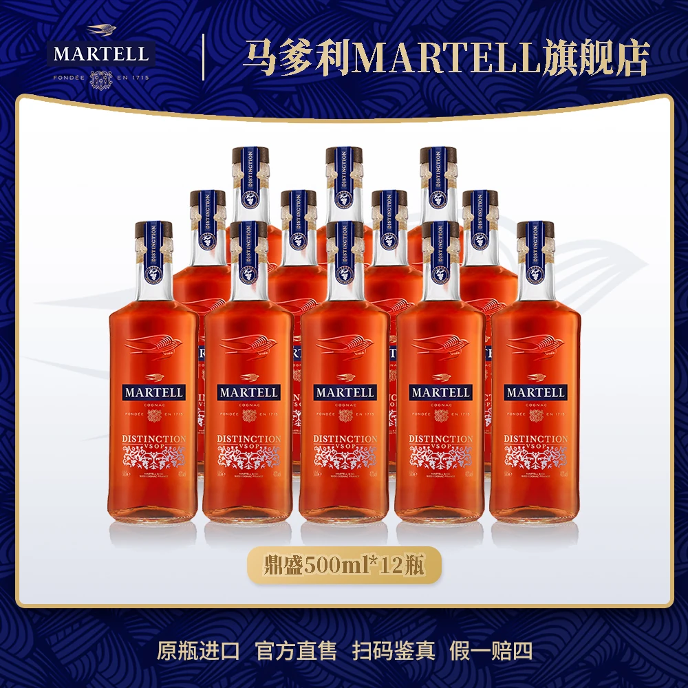 【达人专享】马爹利鼎盛500ml*12干邑白兰地原瓶法国进口整箱