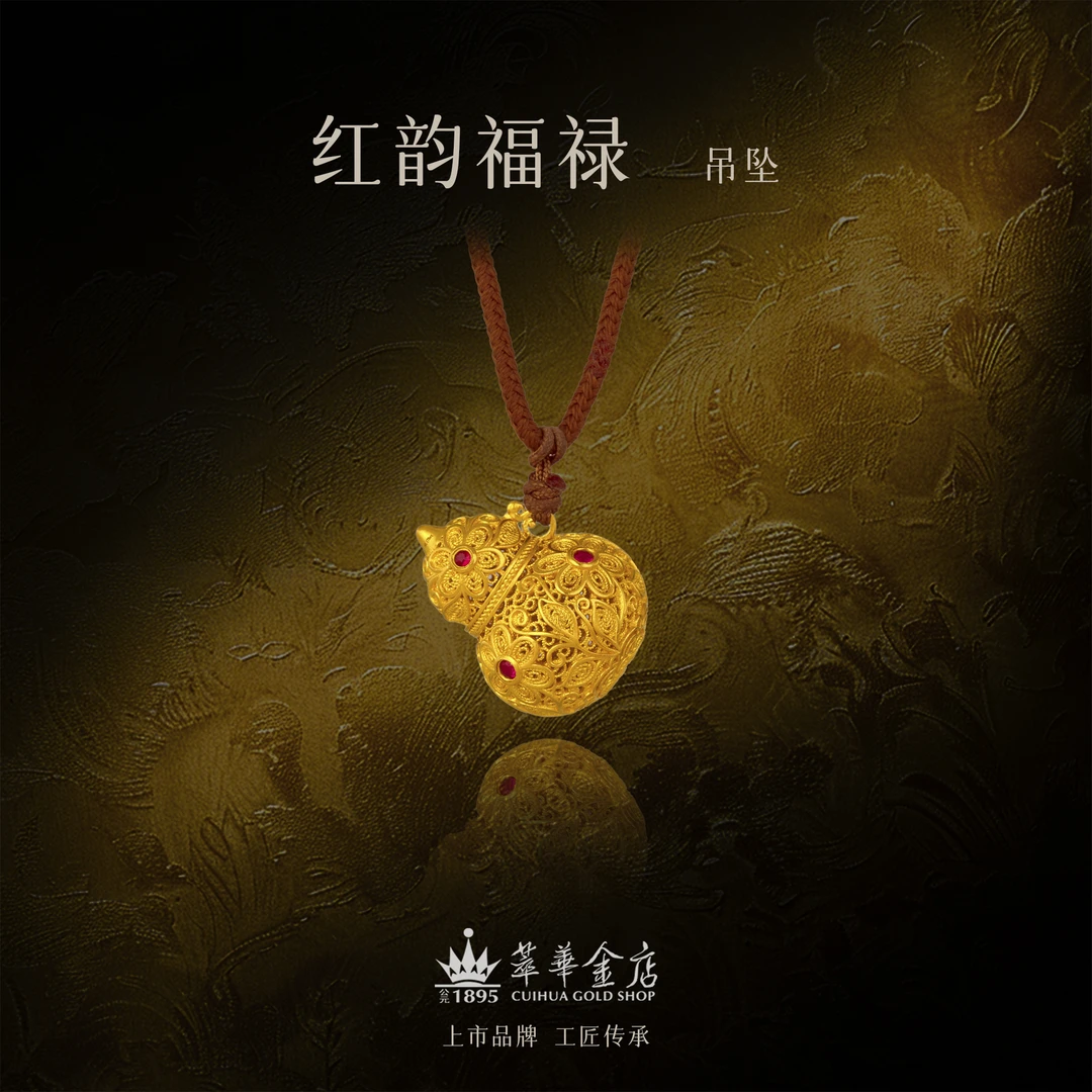 【萃华金店】红韵福禄丨古法金足金手工花丝红宝葫芦金吊坠CHD0128