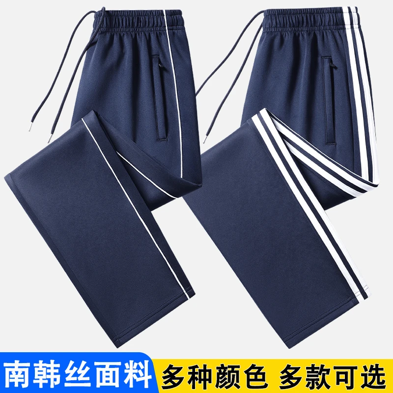 春秋校服裤子小学初中高中男女一道杠二条杠三条杠藏蓝色运动长裤