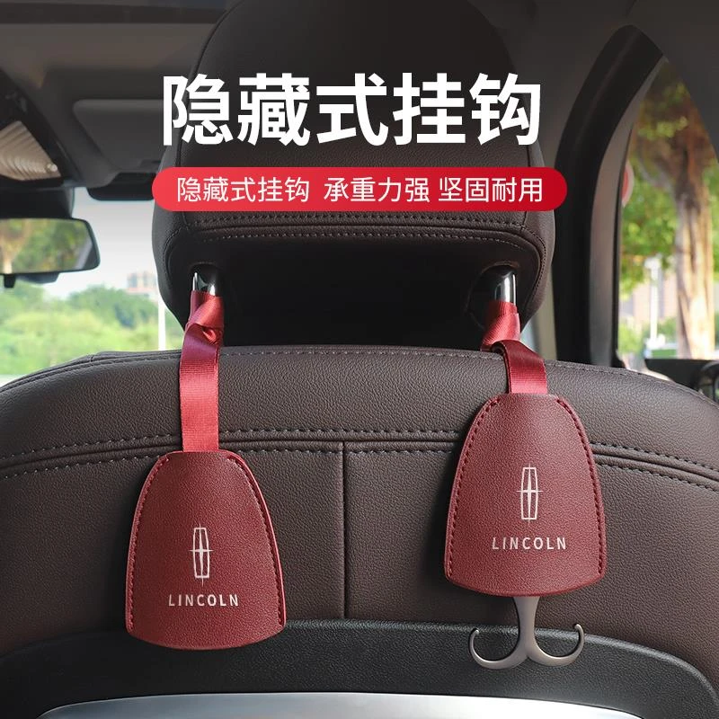 林肯MKZ冒险家航海家飞行家大陆领航员汽车挂钩椅背挂钩内饰装饰
