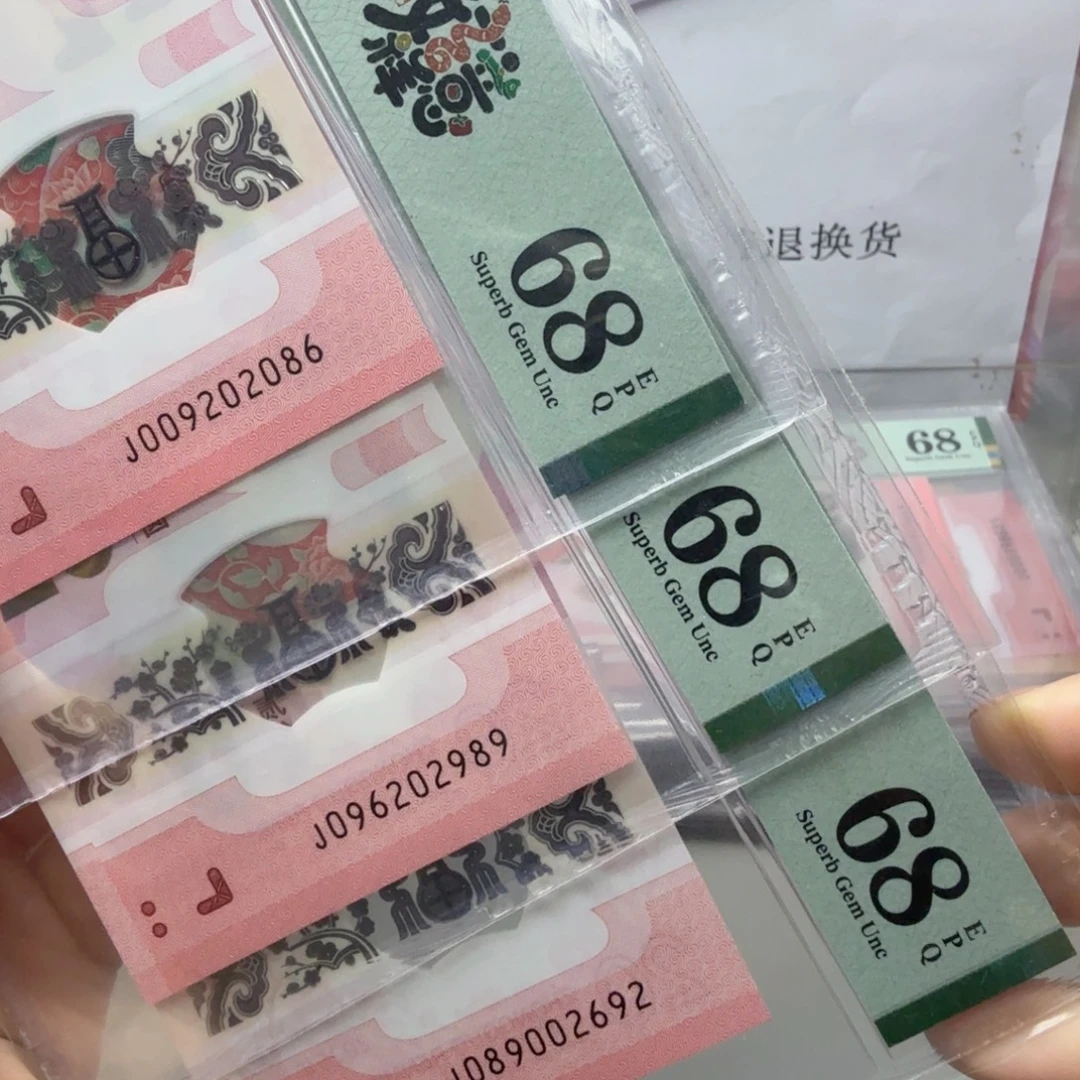 塑料009202086。096202989。089002692龙珠三张