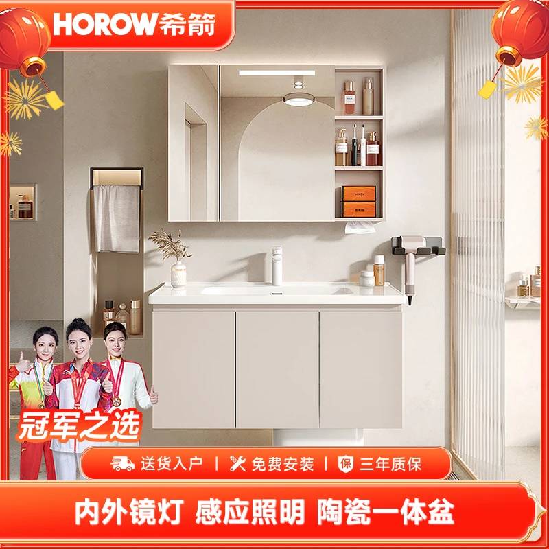 【新款+内外镜灯】希箭感应照明美妆收纳设计2311小欢喜浴室柜