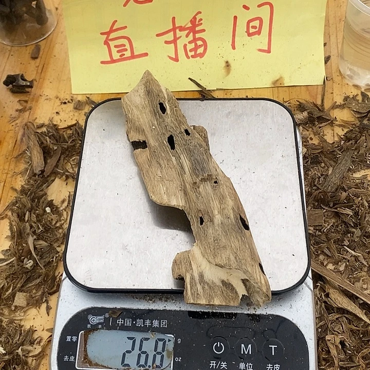 沉香碎屑沉香老陆河棋楠沉香26.8克
