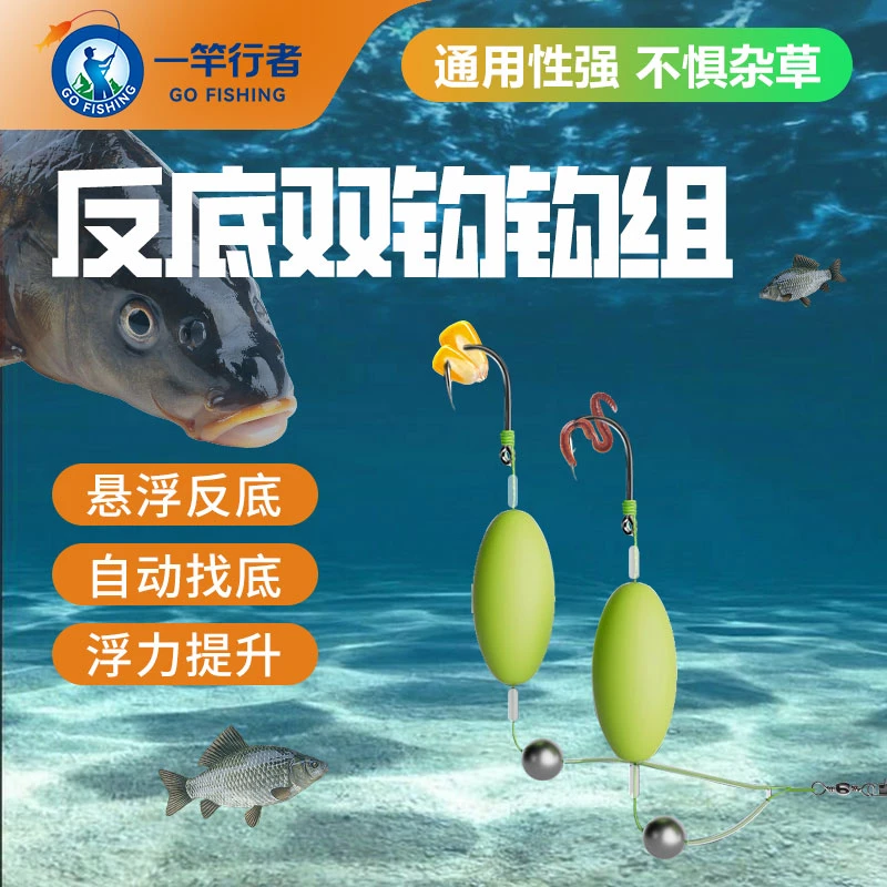 新升级反底钓组双钩线组欧鲤钓浮力套装防挂底专攻大物鱼钩
