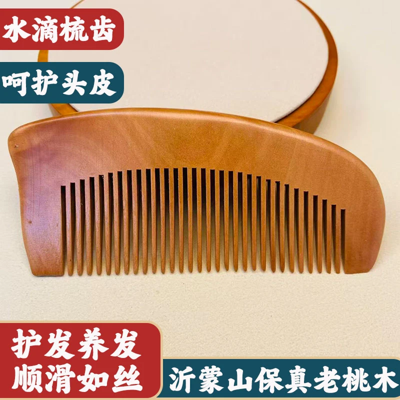老料桃木月牙梳子女便携家用防静电按摩梳子直发顺发脱发梳