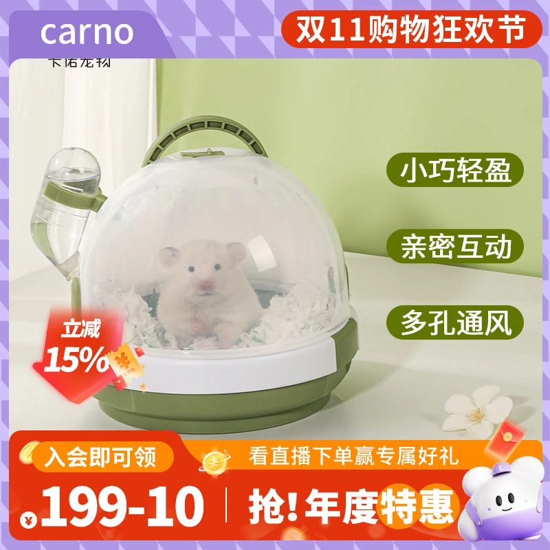 仓鼠笼子卡诺豪华别墅金丝熊蜜袋鼯UFO外带笼便宜大的透明饲养笼