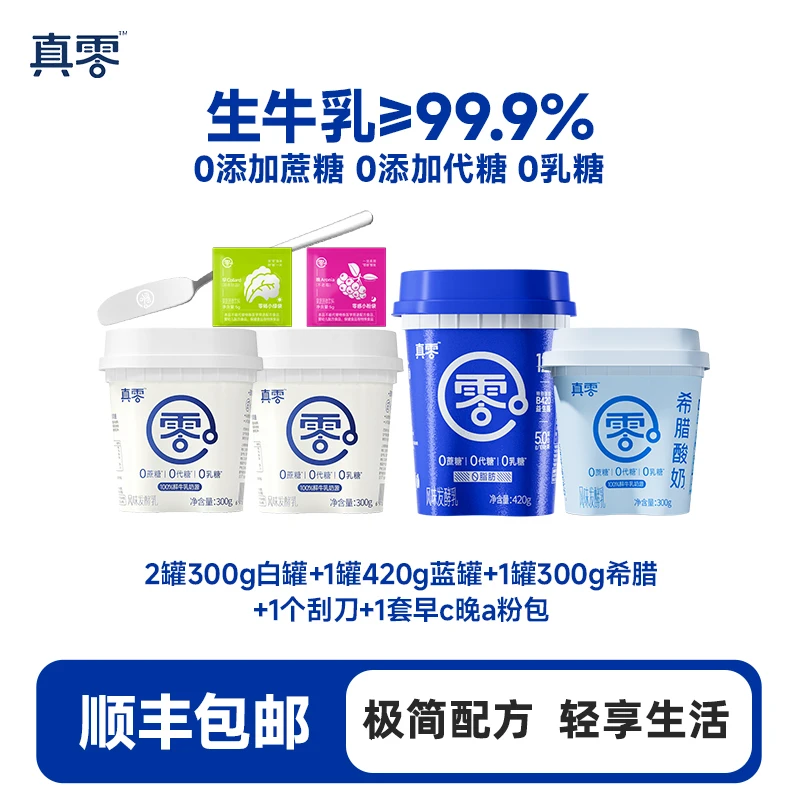 真零全家福希腊酸奶300gB420 0添加蔗糖0乳糖DZC