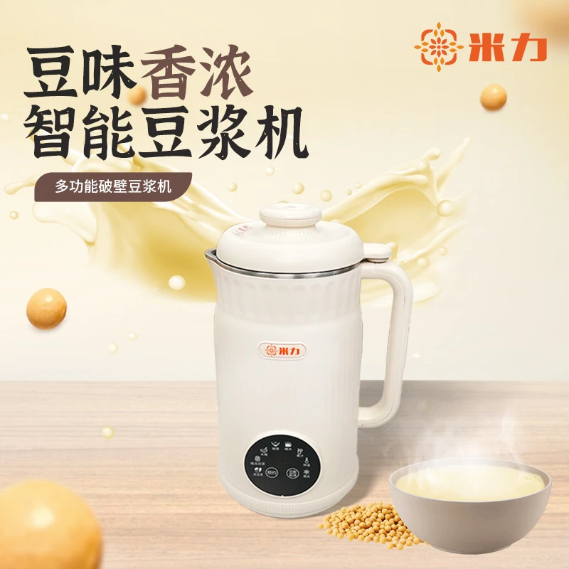 【小转仙专属】米力新款高颜值破壁豆浆机-Da