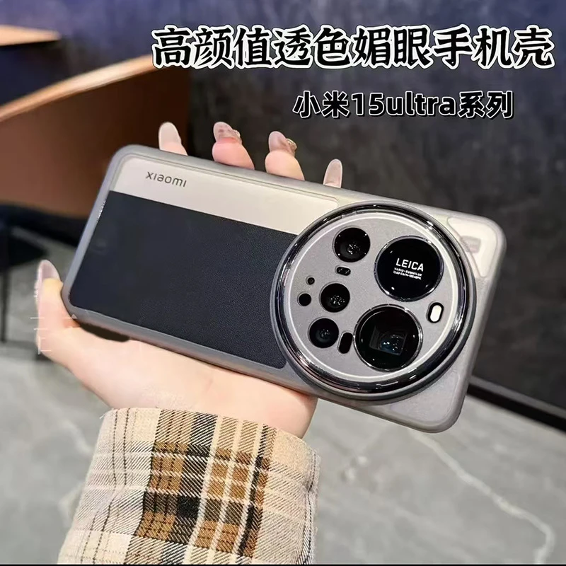适用小米15ultra手机壳硅胶MIUI15ultra防摔防指纹自带镜头膜软壳