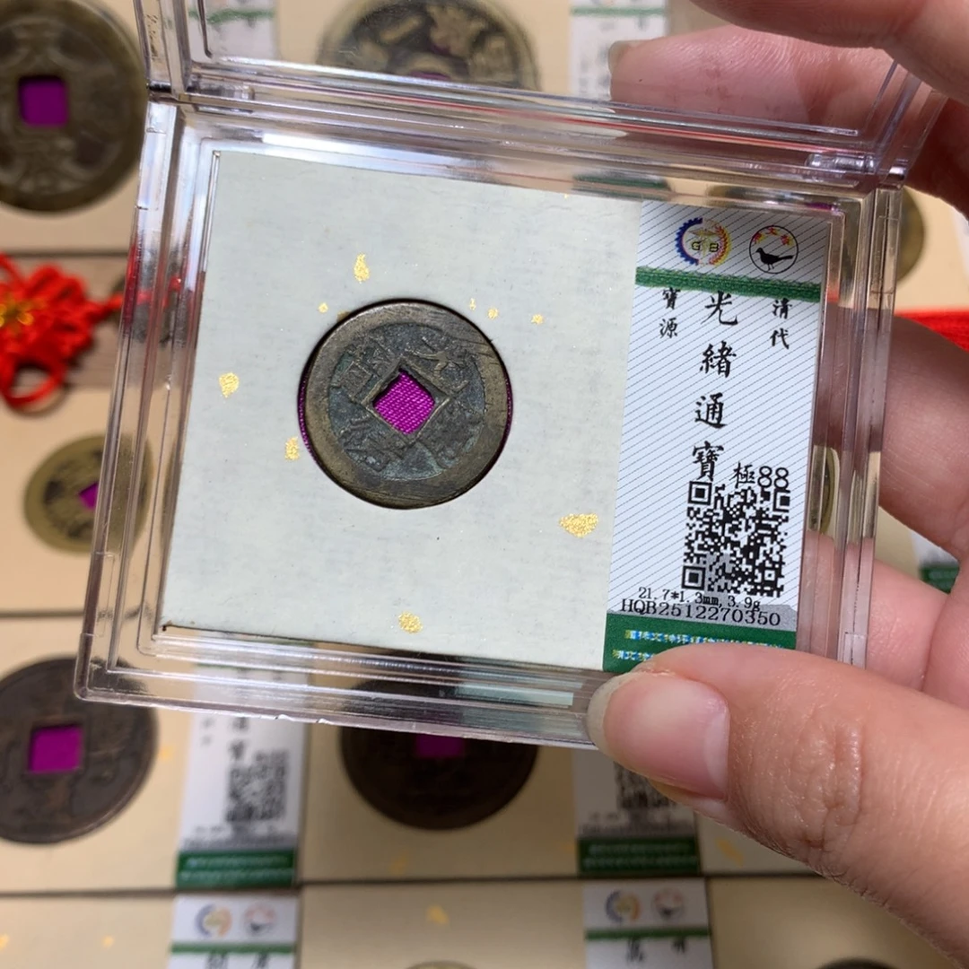 铜锦绣嘉宝杨洋光绪同分发