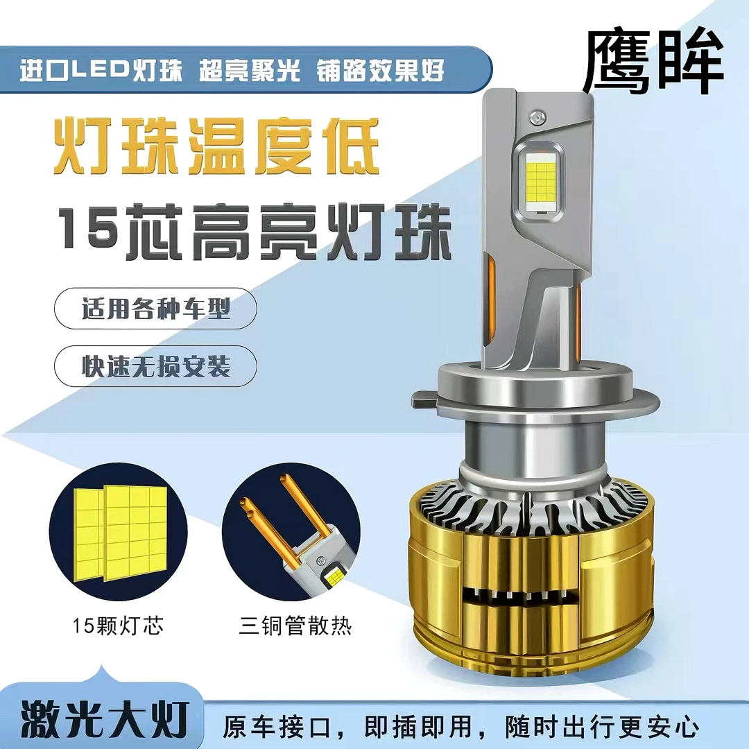 【众泰车系专用】三铜管LED激光灯高亮聚光远近一体改装led前大灯
