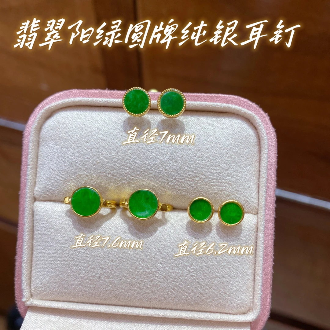 满绿圆牌耳钉精致百搭优雅（单对随机发货）