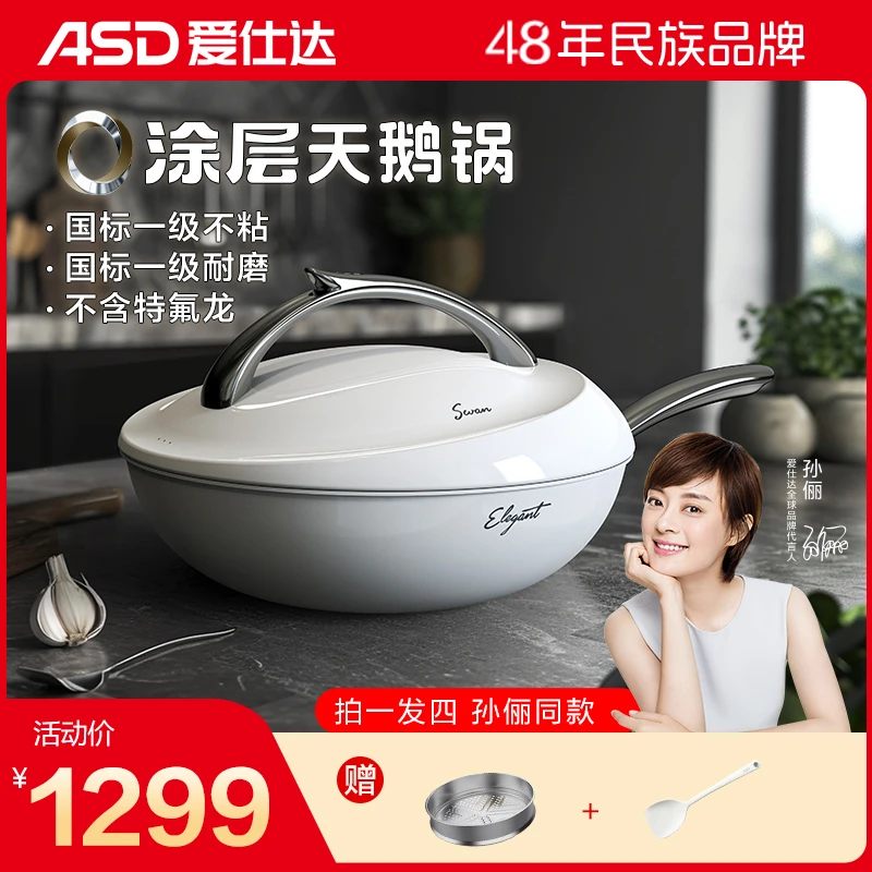 ASD/爱仕达0涂层钛晶天鹅锅电磁炉燃气通用家用不粘锅有钛炒锅38