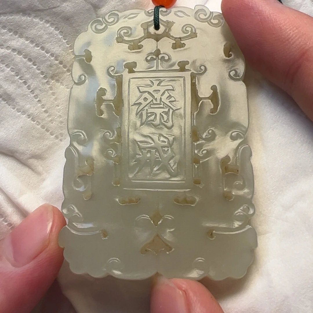 ～***～和田玉未镶嵌挂件