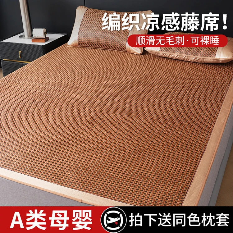 QC高端养生藤席冰丝夏季双面加密编织可裸睡柔软清凉送枕套