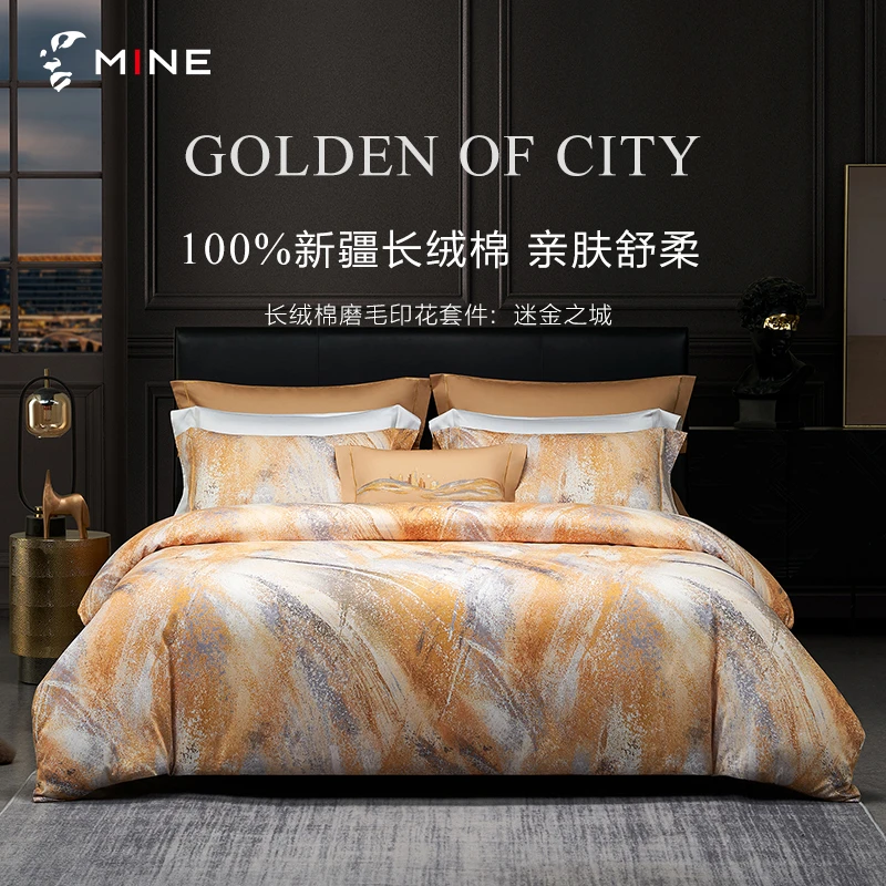 MINE/寐新疆长绒棉双面磨毛四件套印花套件纯棉床上用品 迷金之城