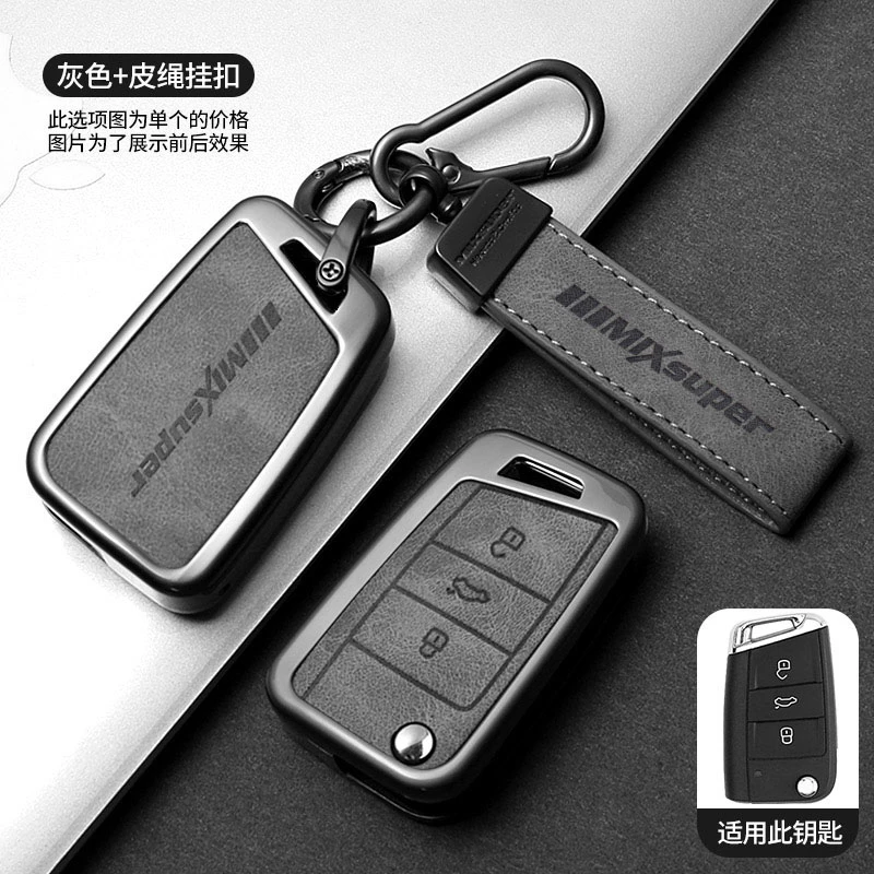 大众朗逸车钥匙新款凌渡宝来途观速腾polo迈腾途岳帕萨特车钥匙套