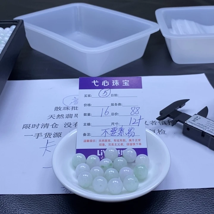 静***悟翡翠散珠翡翠翡翠5