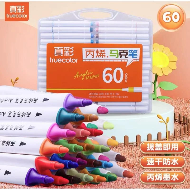 真彩丙烯马克笔ZC639-60（60色）