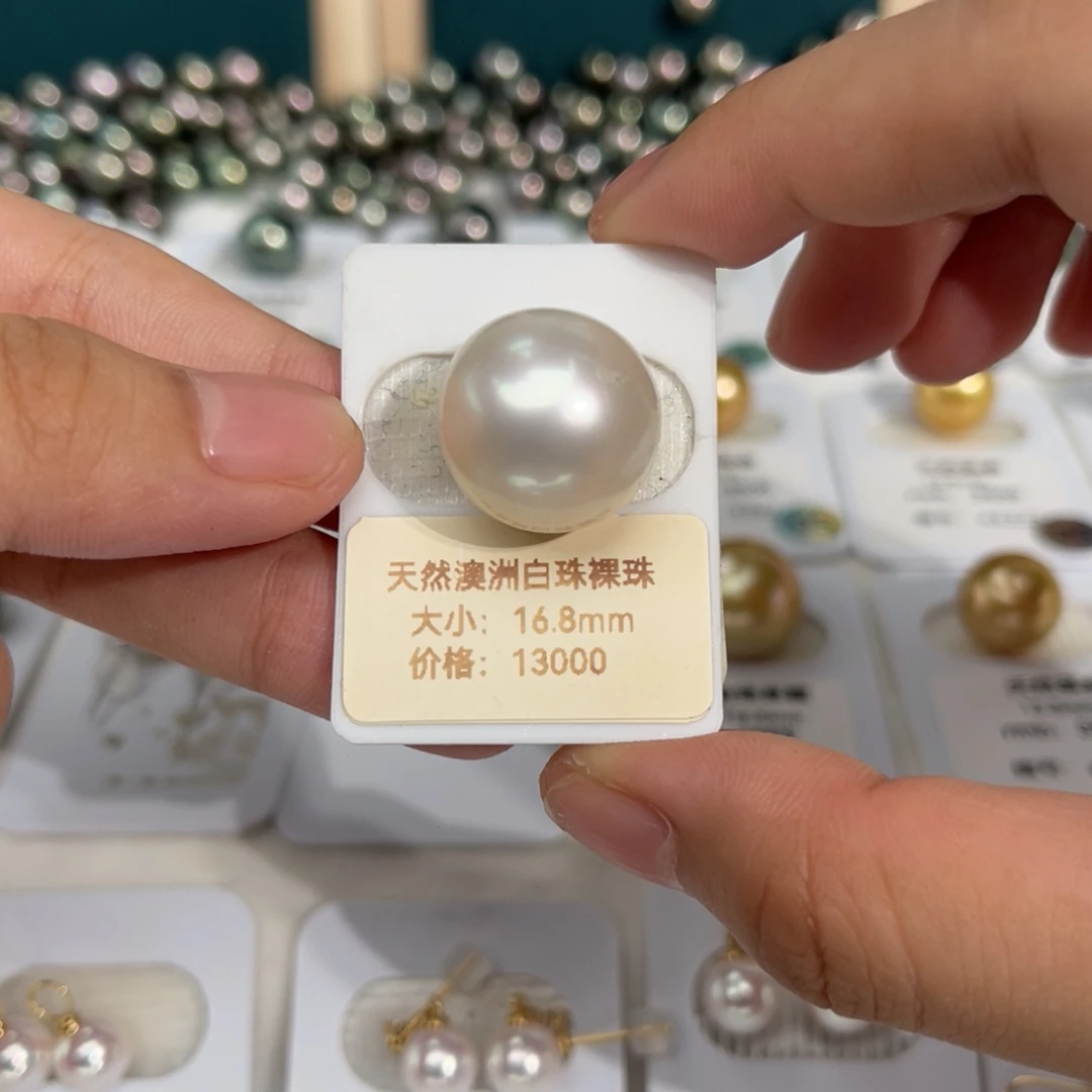 海水珍珠澳白未镶嵌16.5-17mm