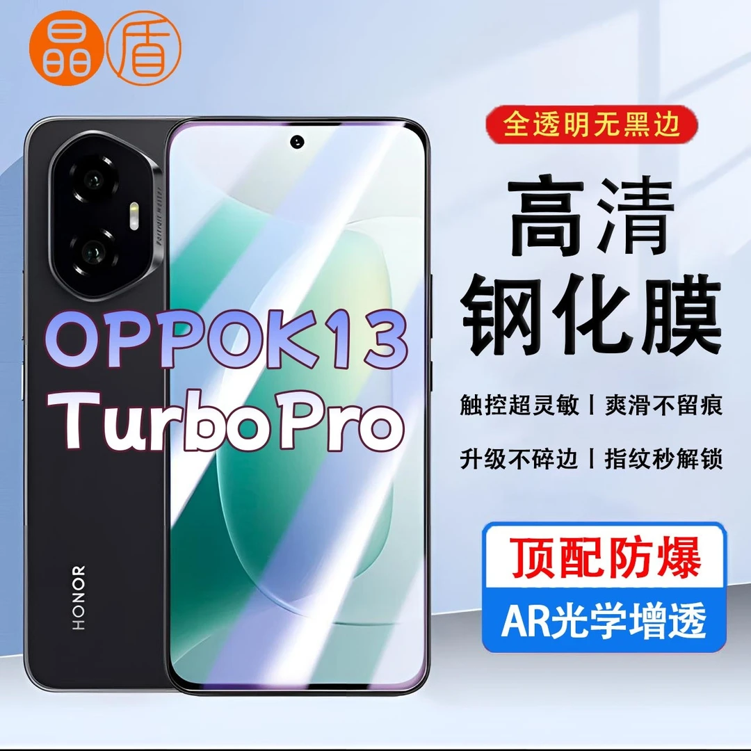 适用OPPOK13TurboPro全包手机膜防摔防爆钢化膜全屏覆盖保护膜