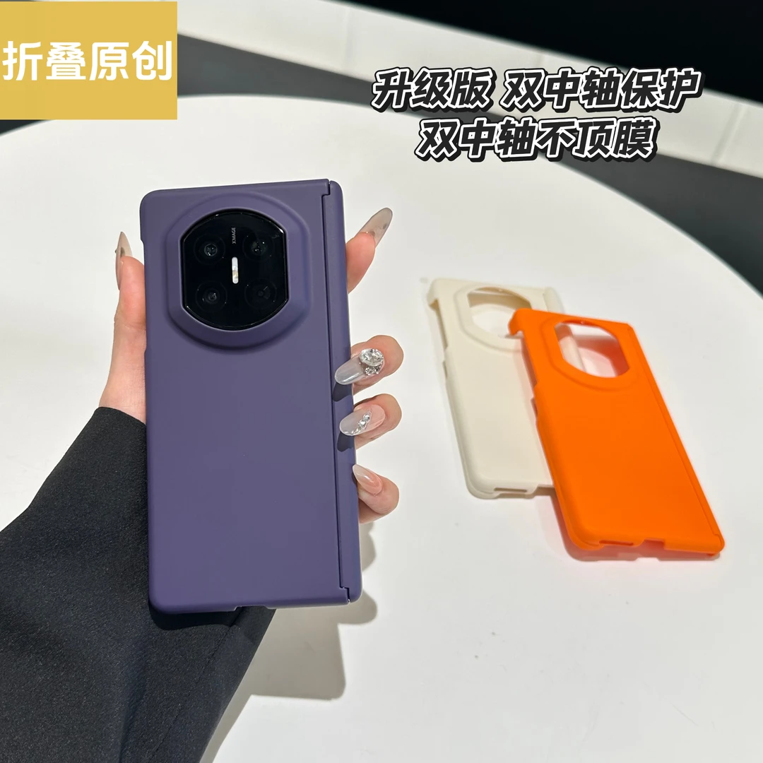 适用于华为matex7手机壳matex6折叠屏纯色肤感内置磁吸双中轴
