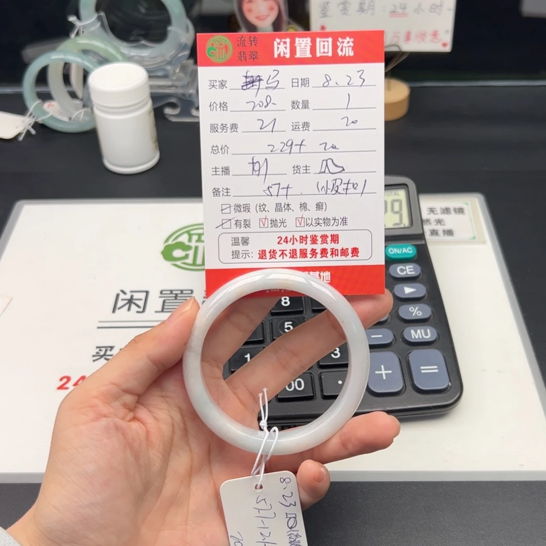 未镶嵌手镯翡翠马***士