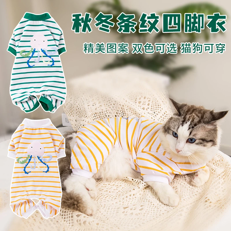 跨境宠物服条纹卡通印花猫咪衣服狗狗中小型犬四脚服春秋款潮款