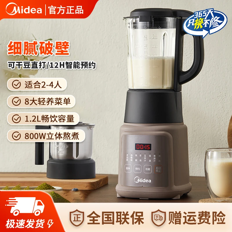美的破壁机家用1.2升全自动免泡免滤多功能养生破壁豆浆机料理机