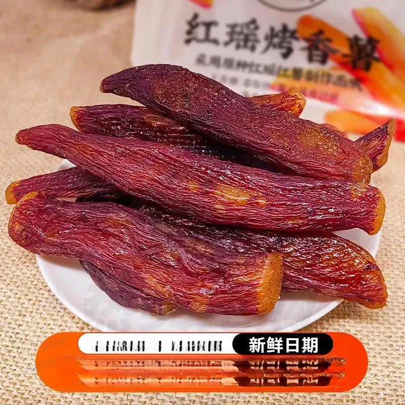 【新鲜日期】带皮红瑶烤香薯地瓜干代餐红瑶红薯干休闲解馋小吃零食