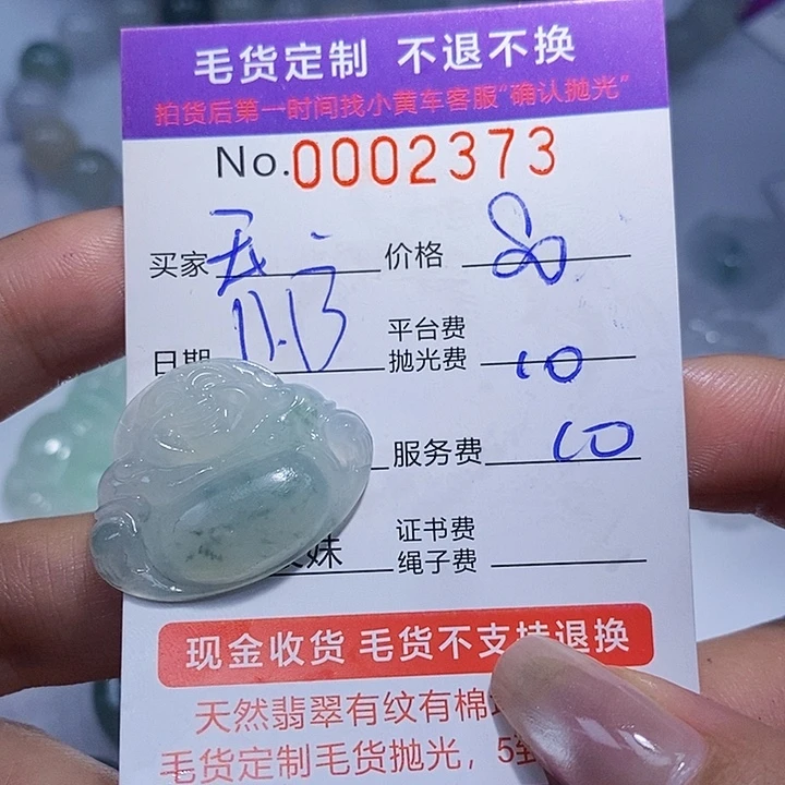 玉***事定制翡翠未镶嵌翡翠