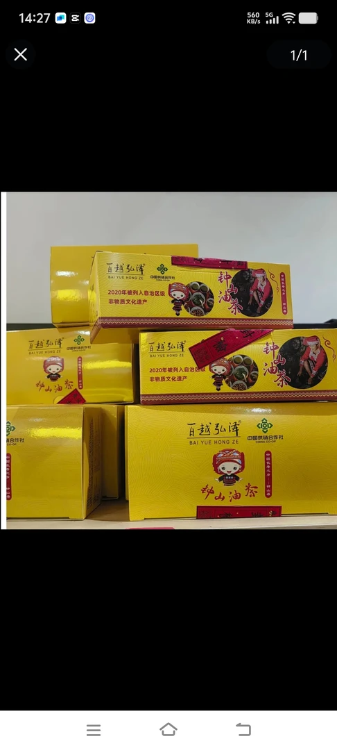 广西钟山非即食油茶