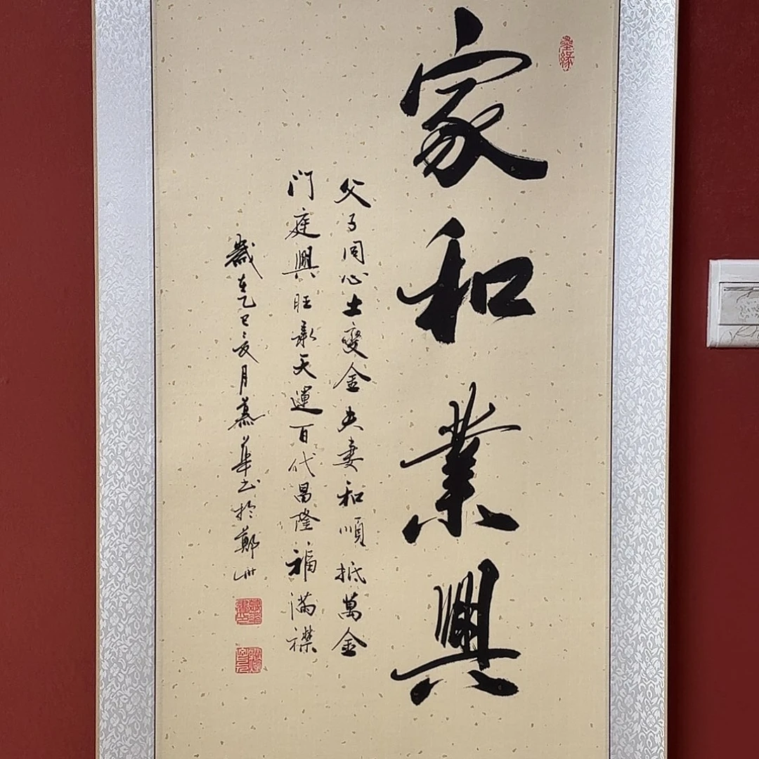 书法直播书法作品