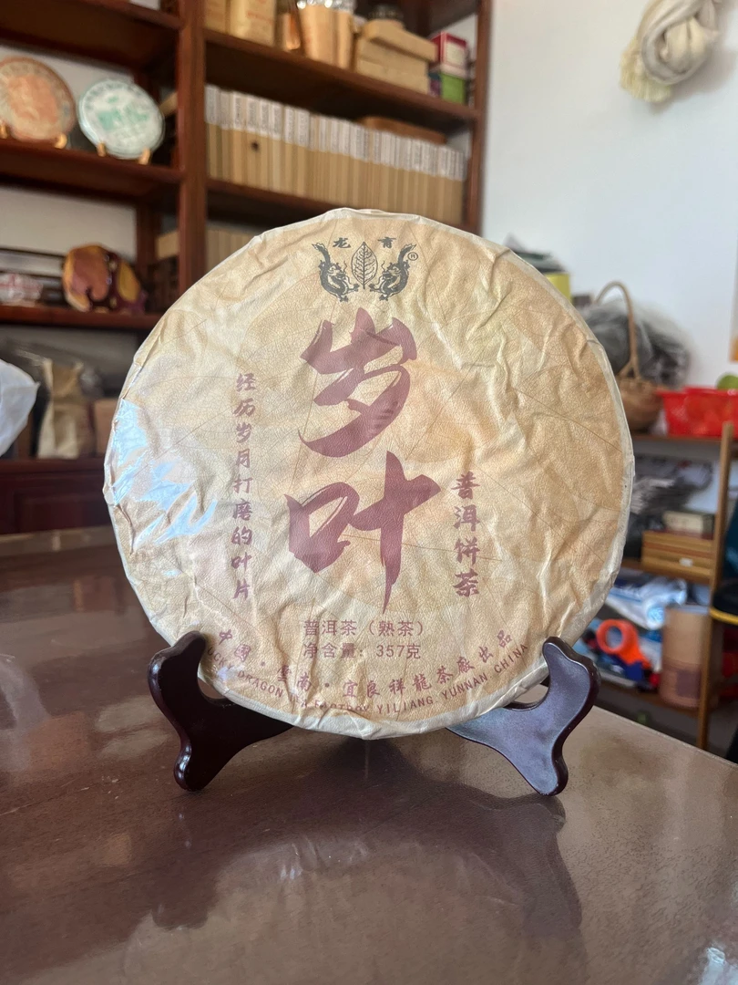 岁叶普洱茶熟茶茶饼原料春茶熟茶2018年357克