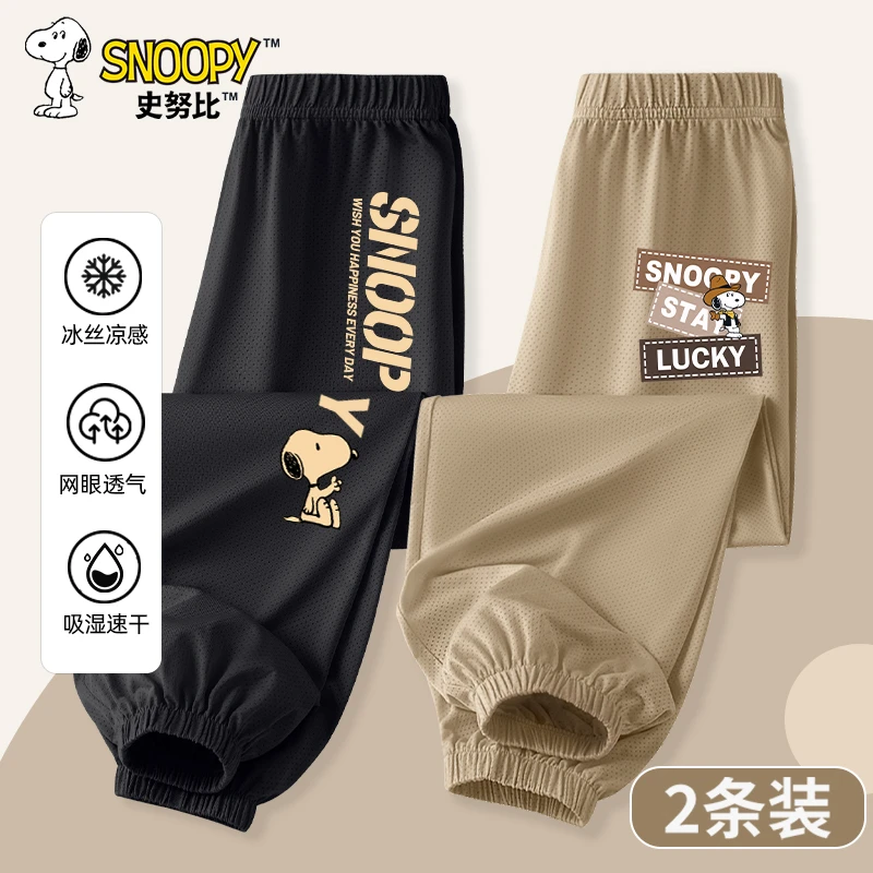 史努比男童防蚊裤夏季冰丝帅气炸街长裤2025新款儿童休闲速干裤子