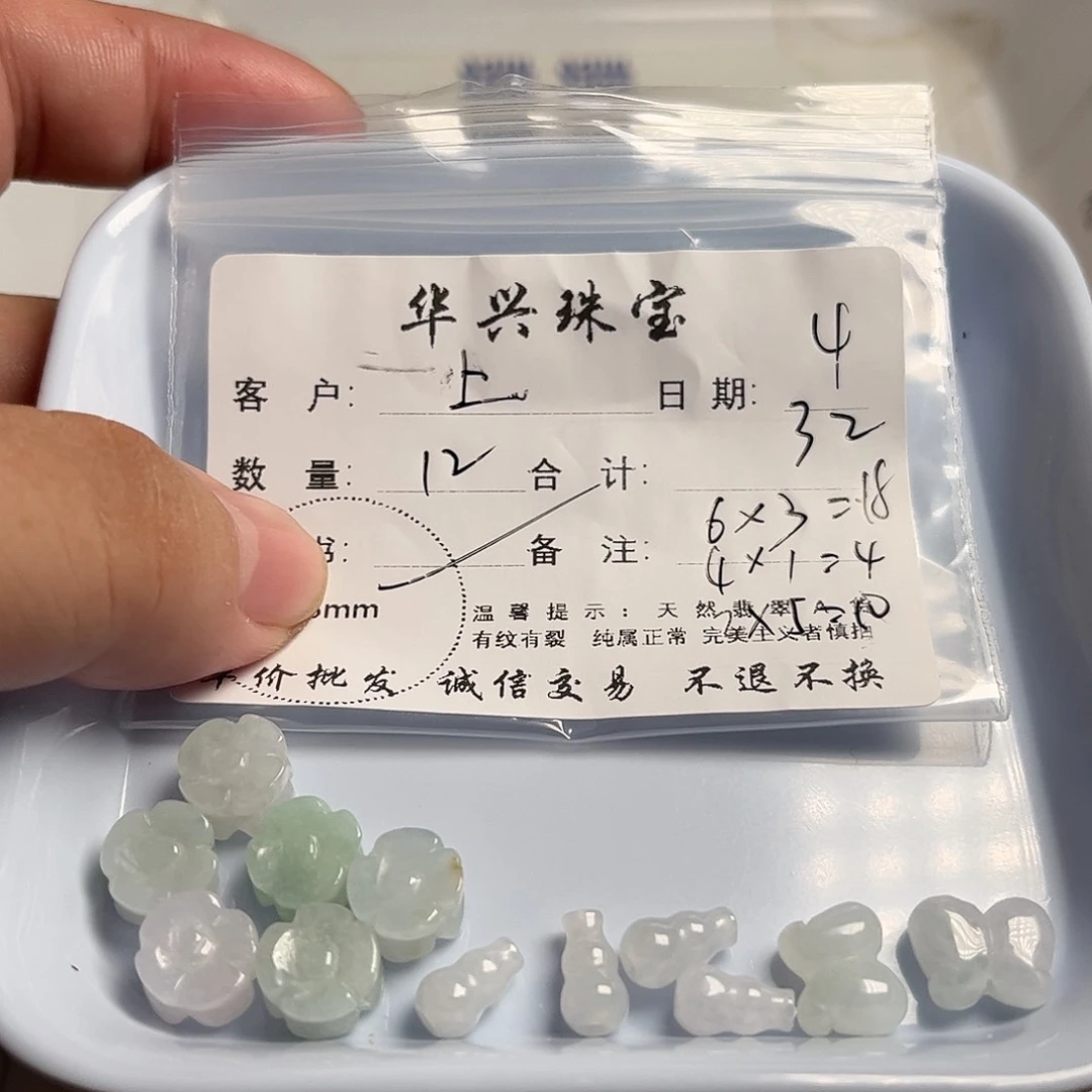 .***儿翡翠未镶嵌颈饰天然翡翠