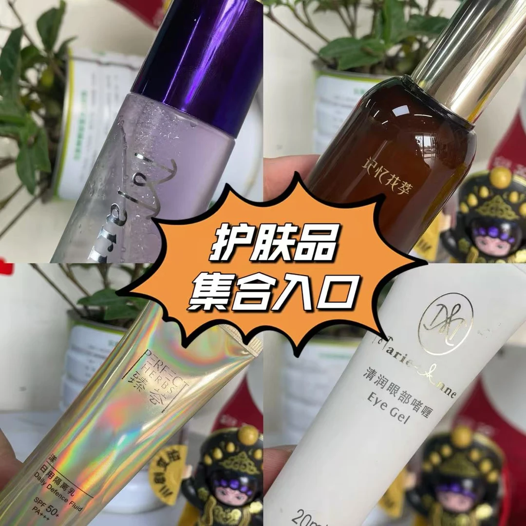 【微瑕疵】 滋润水按摩系列二合一专卖店正品多产品集合链接