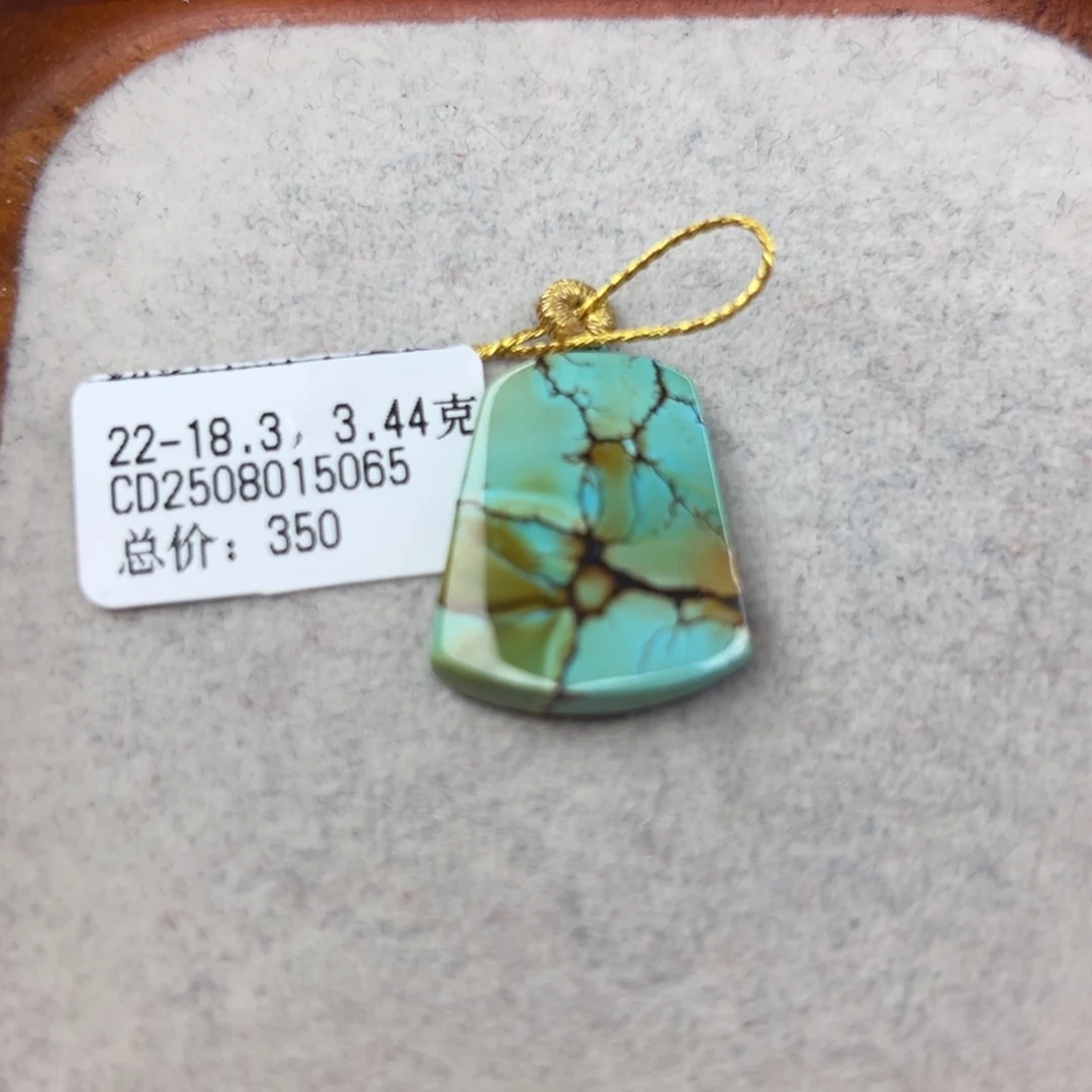 绿松石未镶嵌珠宝半成品